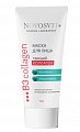 Novosvit B3 collagen маска для лица тающий коллаген, 75 мл