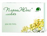 Купить планиженс лакто, таблетки, покрытые пленочной оболочкой 75 мкг, 28 шт в Нижнем Новгороде