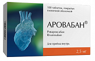 Купить аровабан, таблетки покрытые пленочной оболочкой 2,5мг, 100 шт в Нижнем Новгороде