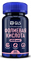 Купить gls (глс) фолиевая кислота 600мкг, капсулы массой 240мг, 60 шт бад в Нижнем Новгороде