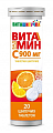 Купить виташипучка витамин с 900мг, таблетки шипучие 20шт бад в Нижнем Новгороде