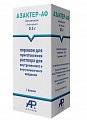 Купить азактер-аф, порошок для приготовления раствора для внутривенного и внутримышечного введения 0,5 г, флакон 1 шт в Нижнем Новгороде