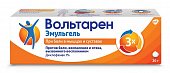 Купить вольтарен эмульгель, гель для наружного применения 1%, 20г в Нижнем Новгороде