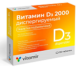 Витамин Д3 2000МЕ, таблетки диспергируемые 120шт БАД