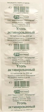 Уголь активированный, таблетки 250мг, 10 шт