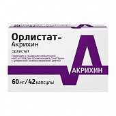 Купить орлистат-акрихин, капсулы 60мг, 42 шт в Нижнем Новгороде