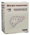 Купить фосфоглицеризин, капсулы 50 шт в Нижнем Новгороде