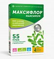 Купить максифлор максимум, капсулы 10шт, бад в Нижнем Новгороде