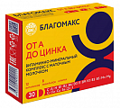 Купить благомакс витаминно-минеральный комплекс от а до цинка с маточным молочком, капсулы 30шт бад в Нижнем Новгороде