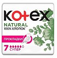 Kotex Natural (Котекс) прокладки супер 7шт