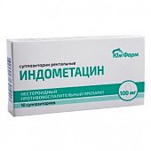 Купить индометацин, суппозитории ректальные 100мг, 10шт в Нижнем Новгороде