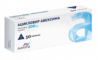 Купить ацикловир авексима, таблетки 200 мг, 30 шт в Нижнем Новгороде