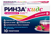 Купить ринза кидс для детей, порошок для приготовления раствора для приема внутрь, малиновый, пакетики 3г, 10 шт в Нижнем Новгороде
