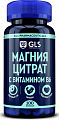 Купить gls (глс) магния цитрат с витамином в6, капсулы массой 500мг, 100 шт бад в Нижнем Новгороде
