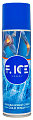 Купить f.ice охлаждающий спрей (аэрозоль) спортивная заморозка 220 мл в Нижнем Новгороде