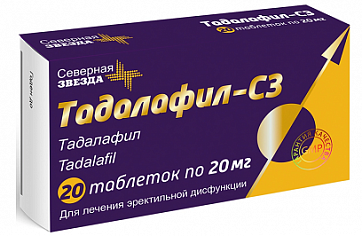 Тадалафил-СЗ, таблетки, покрытые пленочной оболочкой 20мг, 20 шт