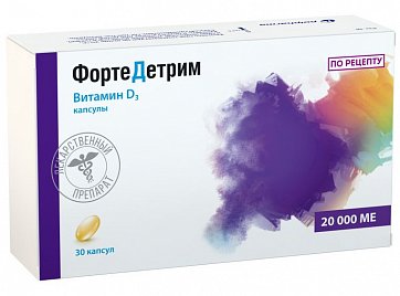 Фортедетрим, капсулы 20000МЕ, 30 шт