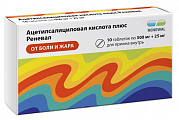 Купить ацетилсалициловая кислота плюс реневал, таблетки 500мг+25мг 10шт в Нижнем Новгороде