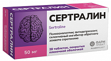 Купить сертралин, таблетки покрытые пленочной оболочкой 50мг 28шт в Нижнем Новгороде