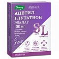 Купить ацетил-глутатион 100мг, таблетки 500мг, 30 шт бад в Нижнем Новгороде