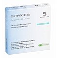 Купить октреотид, раствор для внутривенного и подкожного введения 300 мкг/мл, ампула 1мл, 5 шт в Нижнем Новгороде