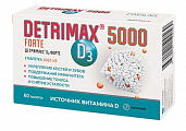 Купить детримакс д3 форте, таблетки 60шт бад в Нижнем Новгороде