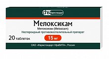 Купить мелоксикам, таблетки 15мг, 20шт в Нижнем Новгороде