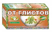 Купить фиточай сила российских трав №28 от глистов фильтр-пакеты 1,5г, 20 шт бад в Нижнем Новгороде