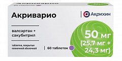 Купить акриварио, таблетки покрытые пленочной оболочкой 50 мг (25,7 мг+24,3 мг), 60 шт в Нижнем Новгороде