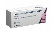 Купить олмесартан медоксомил сандоз, таблетки покрытые пленочной оболочкой 40 мг, 28 шт в Нижнем Новгороде
