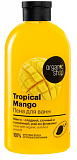 Organic Shop (Органик) пена для ванн Tropical mango, 500мл