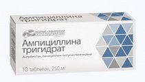 Купить ампициллина тригидрат, таблетки 250мг, 10 шт в Нижнем Новгороде
