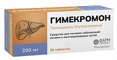 Купить гимекромон, таблетки 200мг, 50 шт в Нижнем Новгороде