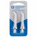 Насадки для ирригатора стнандартные CS Medica AP-31, 2 шт