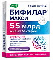 Купить бифилар макси, капсулы 10шт бад в Нижнем Новгороде