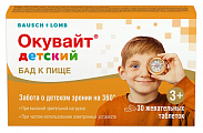 Купить окувайт детский, таблетки жевательные 30 шт бад в Нижнем Новгороде