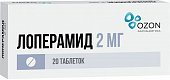 Купить лоперамид, таблетки 2мг, 20 шт в Нижнем Новгороде