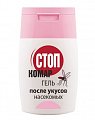Стоп Комар гель после укусов насекомых, флакон 50мл