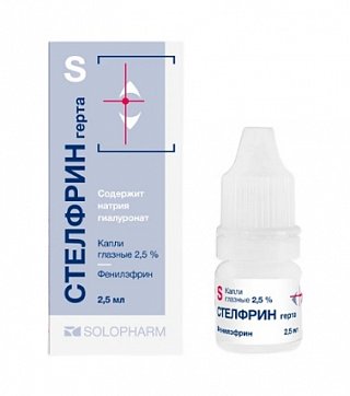 Стелфрин Герта, капли глазные 2.5% фл 2,5мл