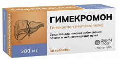 Купить гимекромон, таблетки 200 мг, 30 шт в Нижнем Новгороде