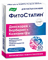Купить фитостатин, таблетки, покрытые оболочкой массой 0,55г 60шт бад в Нижнем Новгороде