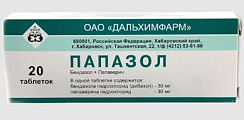 Купить папазол, таблетки 20 шт в Нижнем Новгороде