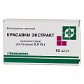 Купить красавки экстракт, суппозитории ректальные 15мг, 10 шт в Нижнем Новгороде