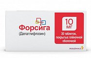 Купить форсига, таблетки, покрытые пленочной оболочкой 10мг, 30 шт в Нижнем Новгороде