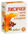 Купить лисички с корой осины, гвоздикой алфит, капсулы 30шт бад в Нижнем Новгороде
