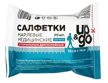 Салфетки стерильные UP&GO 2-ух слойные 16см х14см, 20шт