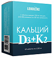 Купить кальций д3+к2 леколайк, таблетки 60шт бад в Нижнем Новгороде