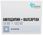 Купить амлодипин+валсартан, таблетки, покрытые пленочной оболочкой, 10мг+160мг 90 шт в Нижнем Новгороде