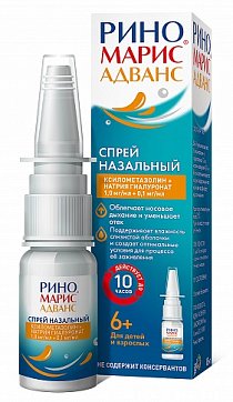 Риномарис Адванс, спрей назальный, 1,0 мг/мл+0,1 мг/мл, флакон 15 мл