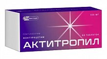 Купить актитропил, таблетки 100 мг, 60 шт в Нижнем Новгороде